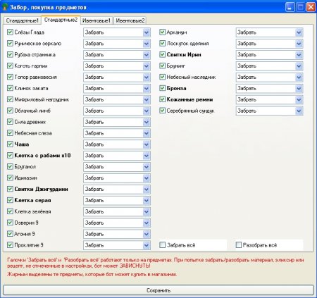 ����� ���������� ���� ������ 3.0.2.1