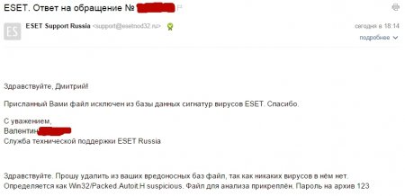 ��� "NeboBot" ����� �� ��� NOD 32