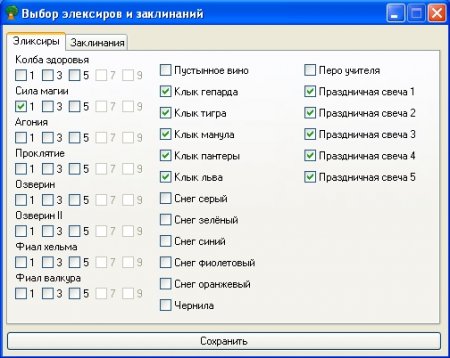 ����� ���������� ���� "NeboBot" ������ 3.1.2.5