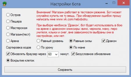    "NeboBot"  3.1.4.0