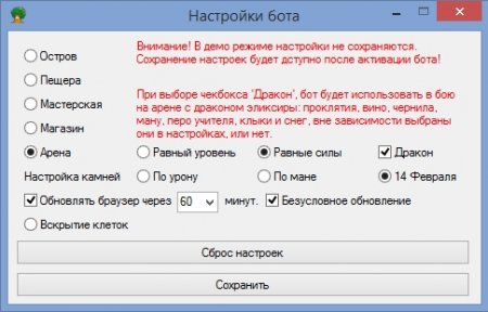 ����� ���������� ���� "NeboBot" ������ 3.1.6.0