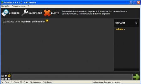 ����� ���������� ���� "NeboBot" ������ 3.2.1.0