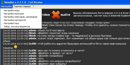 ����� ���������� ���� "NeboBot" ������ 3.2.1.0